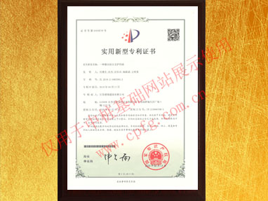 一種基坑組合支護(hù)擋墻實(shí)用新型專利證書