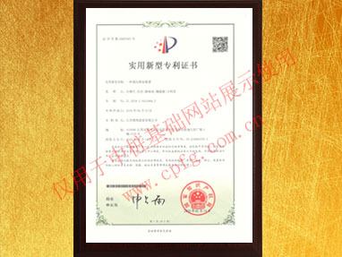 一種基坑降水裝置實(shí)用新型專利證書