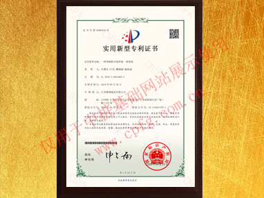 一種預(yù)制樁吊裝焊接一體裝置實(shí)用新型專利證書