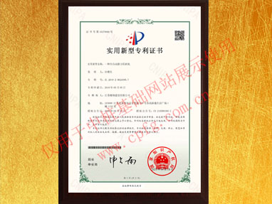 一種全自動(dòng)靜力壓樁機(jī)實(shí)用新型專利證書