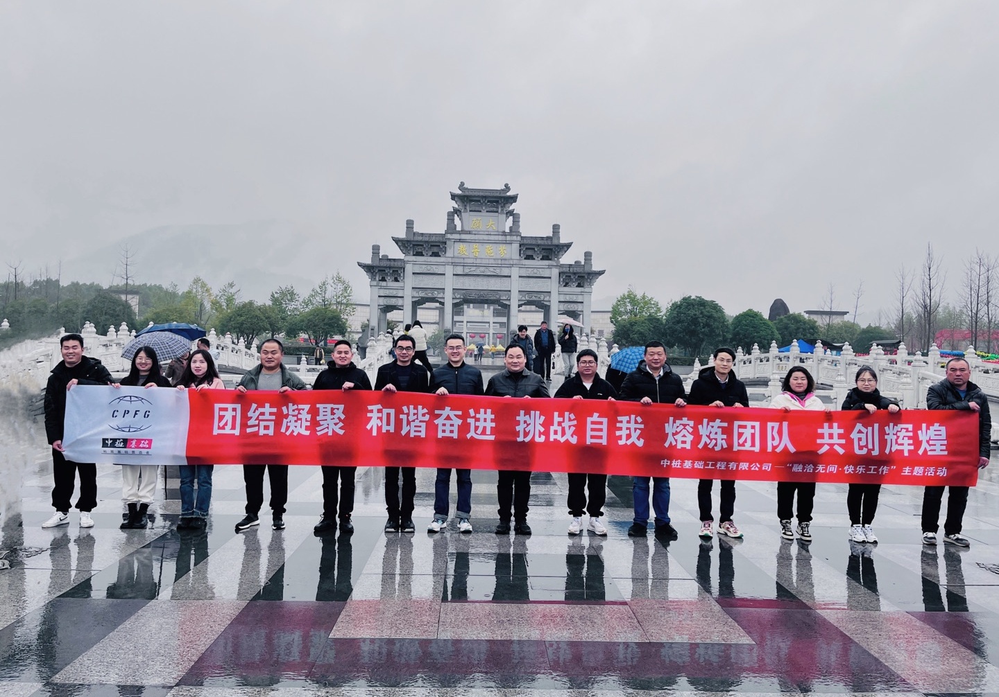九華山祈福行，凝心聚力共謀發(fā)展！